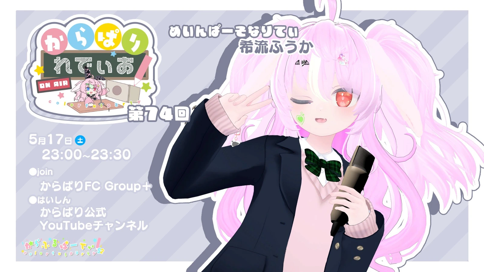 ほうそう部